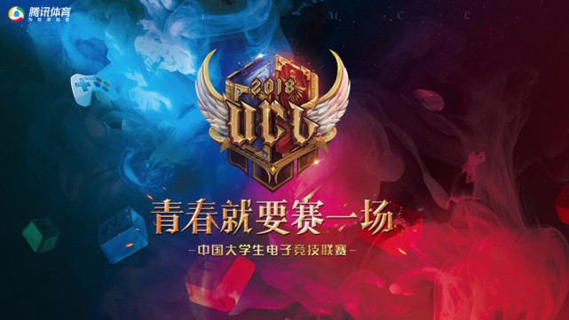 UCL中国大学生电子竞技联赛游戏宣传片