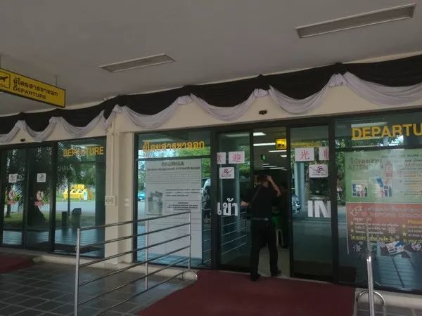 芭提雅乌塔堡机场出境流程