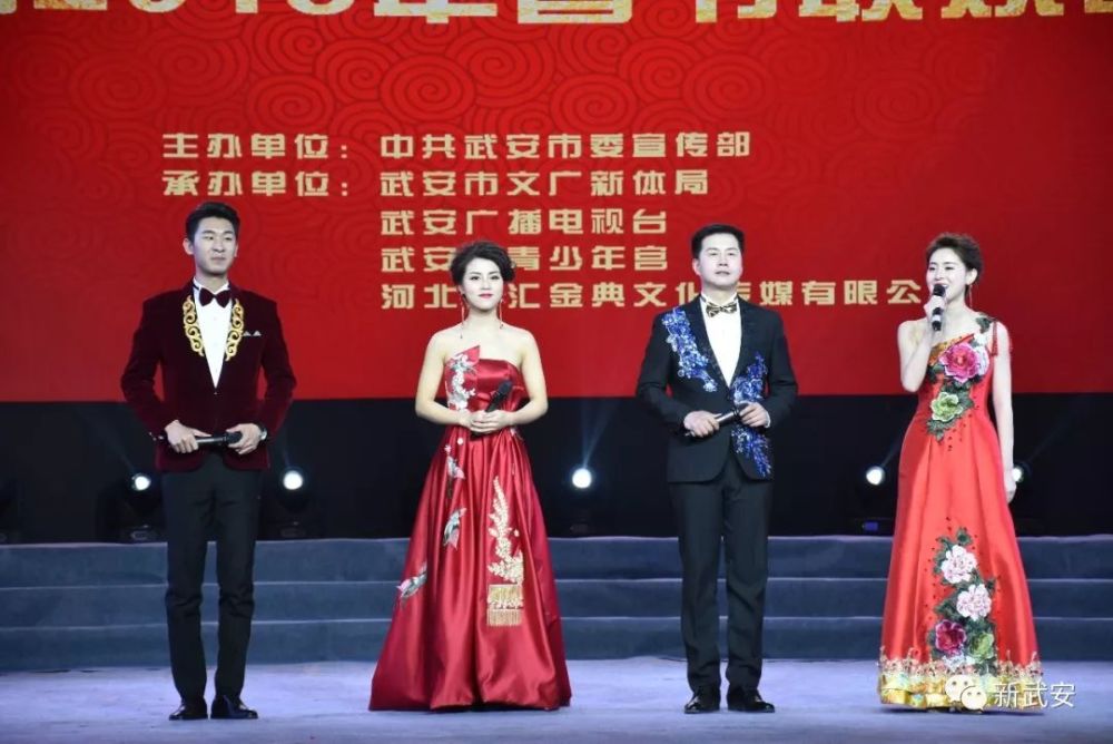 武安春晚惊艳亮相,深情演绎盛世华年!腊月二十