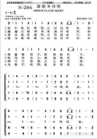 露德圣母歌,真好听