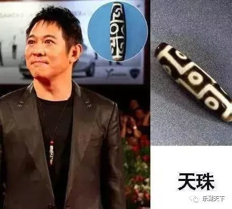 李连杰洪金宝争相佩戴,天珠魔力何在?