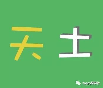 看图猜成语 大家都说简单 你怎么就不会 腾讯网