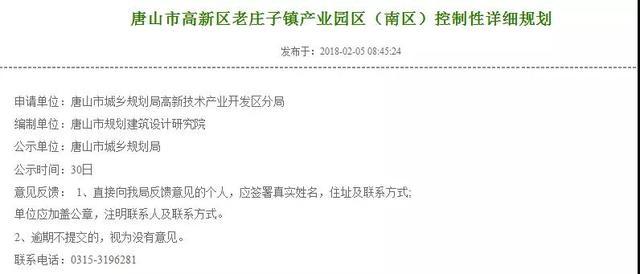 规划方案公示啦!京唐高铁机场站要建在这里