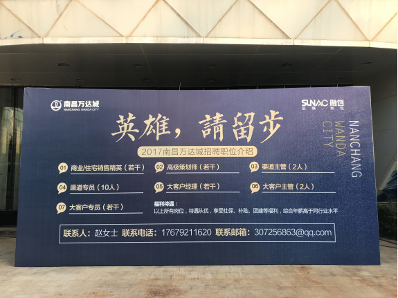 棱镜 | 融创万达:世纪并购身后事