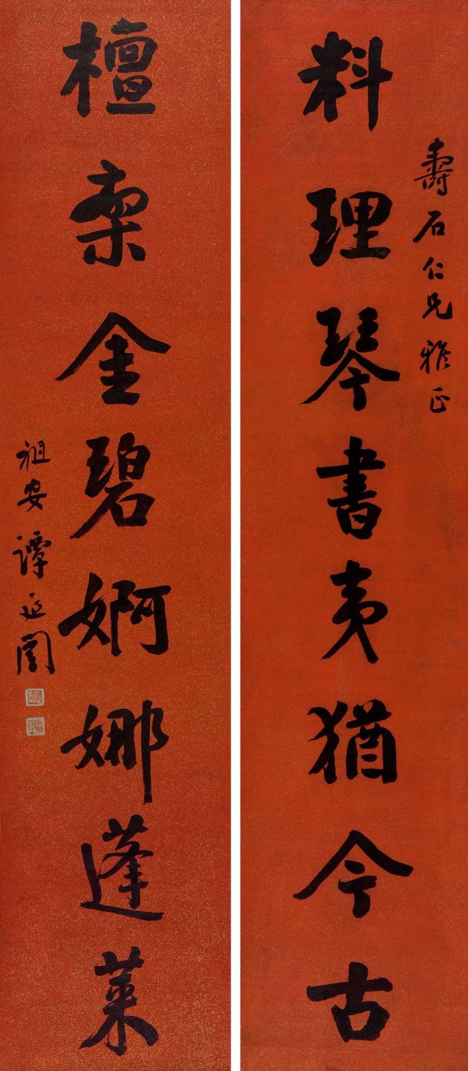 谭延闿 楷书八言联