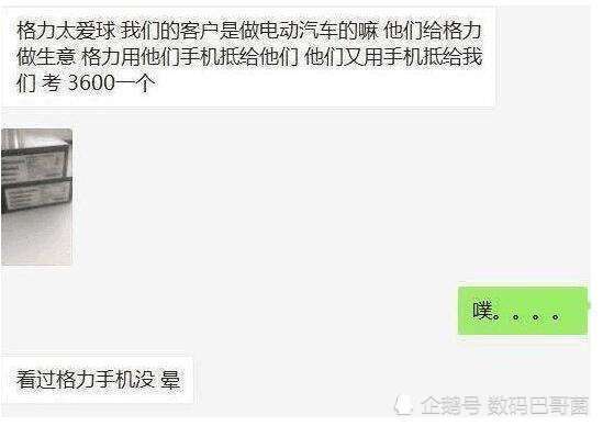 董明珠称格力手机成功,仅官网有货、销量不明