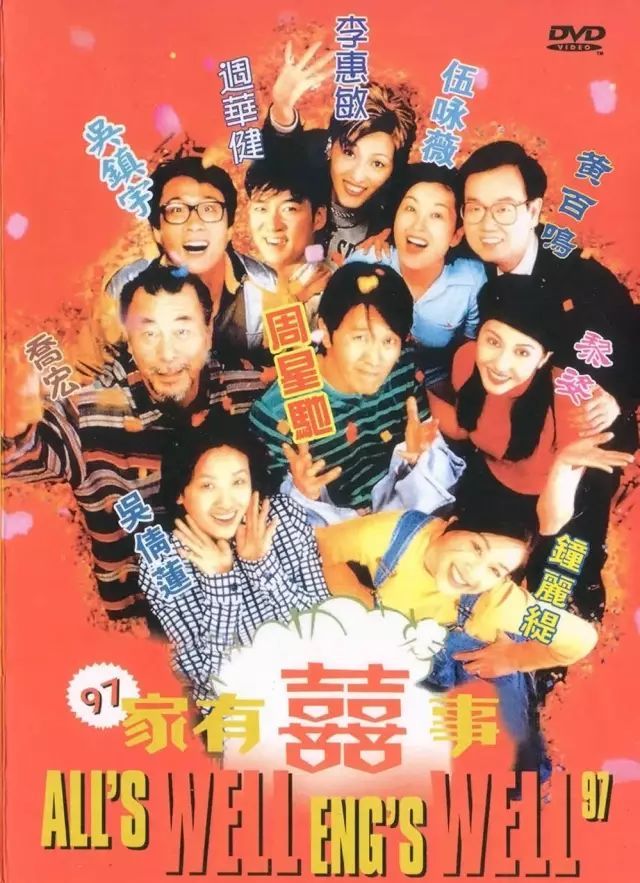 吴君如,加入正当红的古天乐和郑中基,姚晨等,拍了《家有喜事2009》