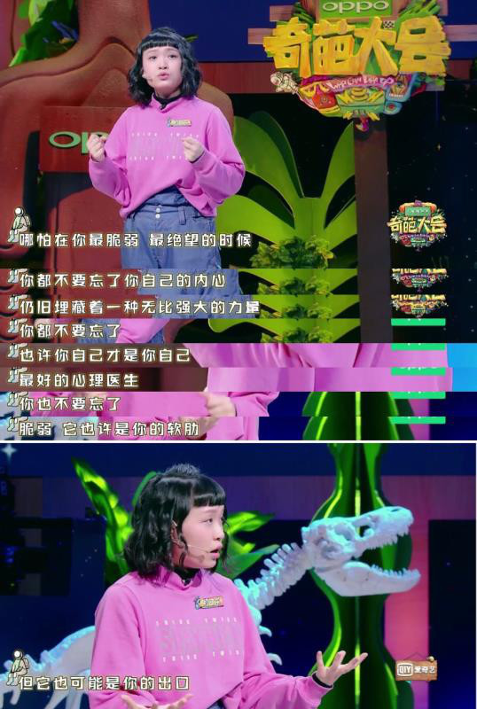 奇葩大会金句女王刘可乐,躁郁经历令吃鸡玩家
