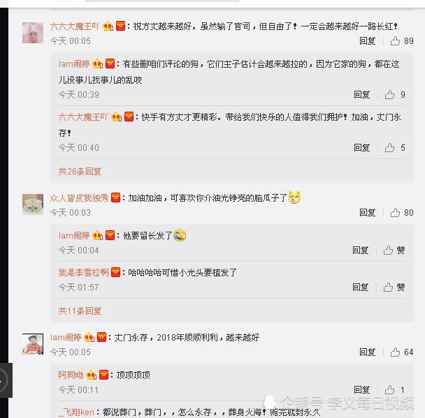 快手大网红方丈官司赔了1140万 方丈说一无所
