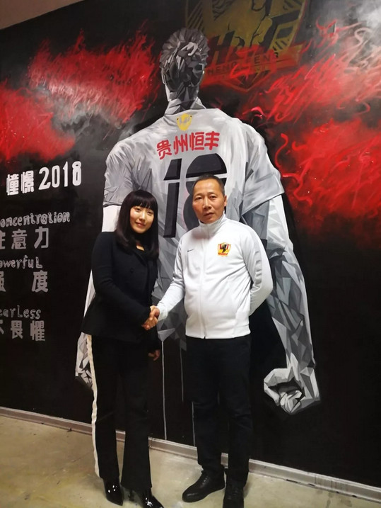 温志军任贵州青训总监 曾U17男足教练组组长