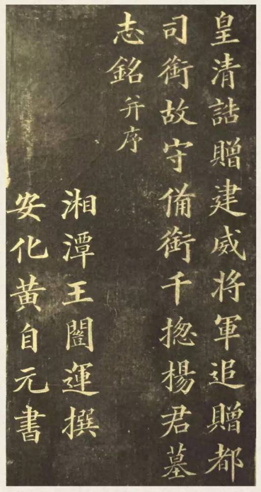 楷书|“字圣”楷书，名不虚传！