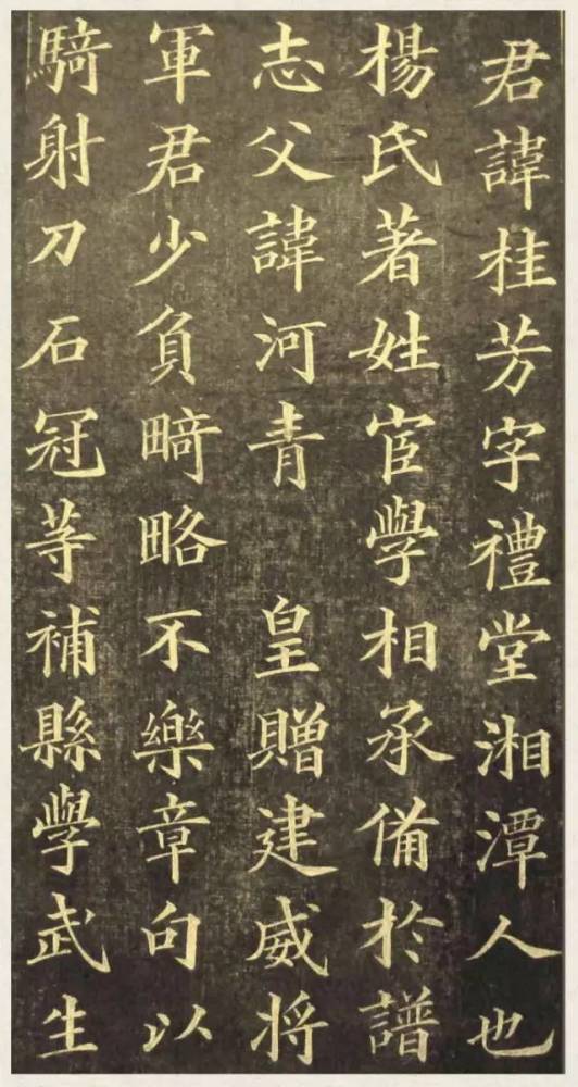 楷书|“字圣”楷书，名不虚传！