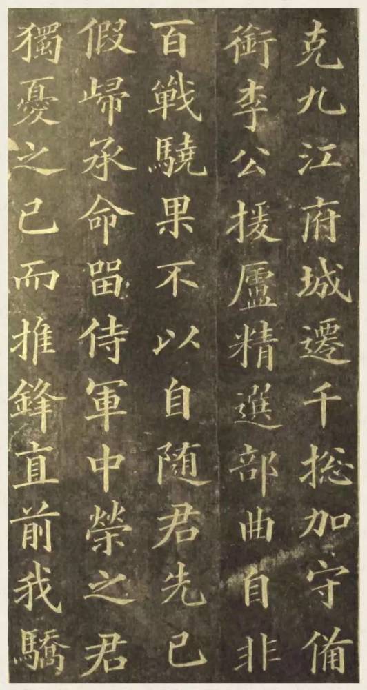 楷书|“字圣”楷书，名不虚传！