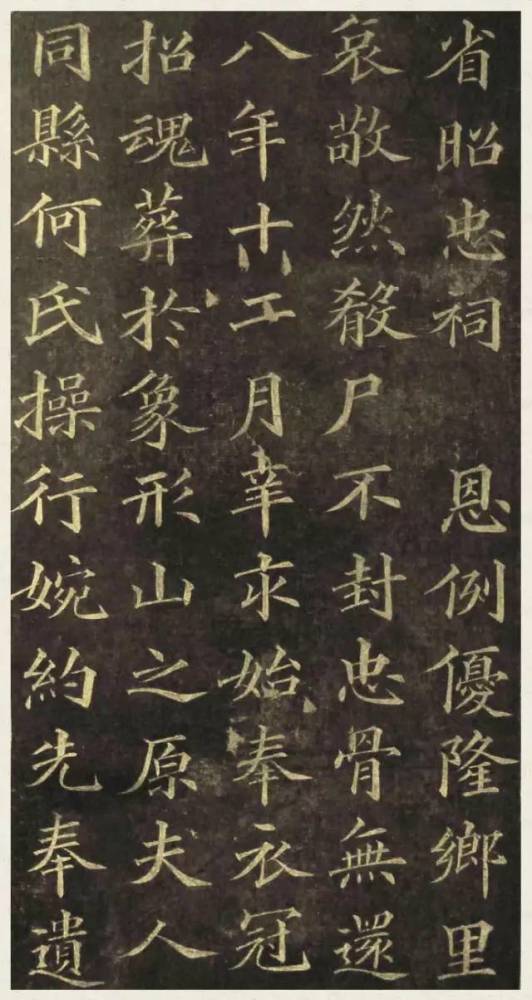 楷书|“字圣”楷书，名不虚传！