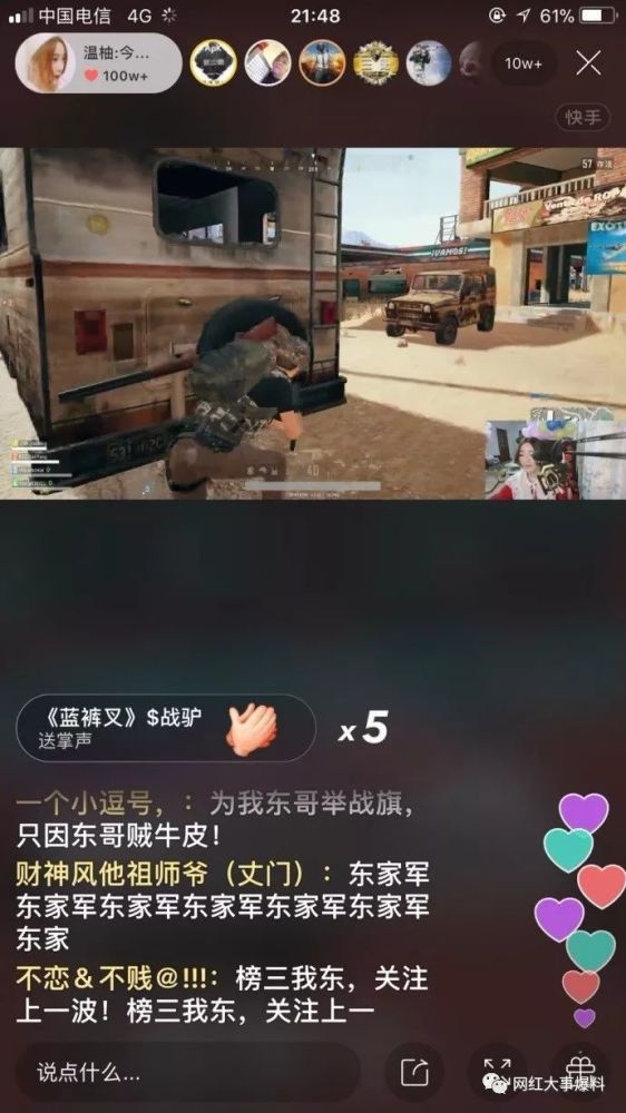 天佑被封杀,王乐乐首秀遥遥无期快手昵称改回