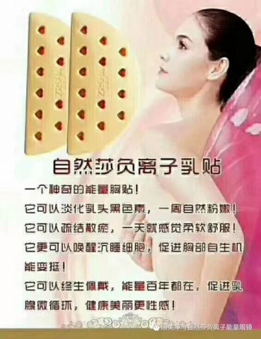 自然莎负离子乳贴看起来没有什么特别呀!真的