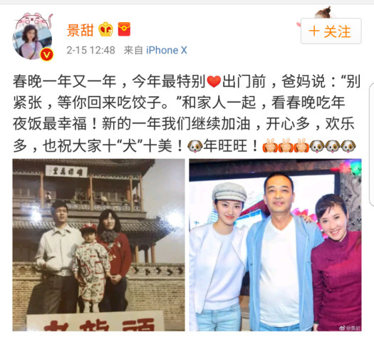 景甜和爸爸妈妈居然不是特别像,这应该就是挑父母优点长的典范把