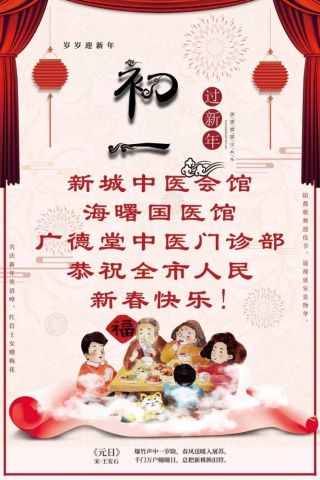 海曙新城中医会馆,海曙国医馆,广德堂中医门诊部