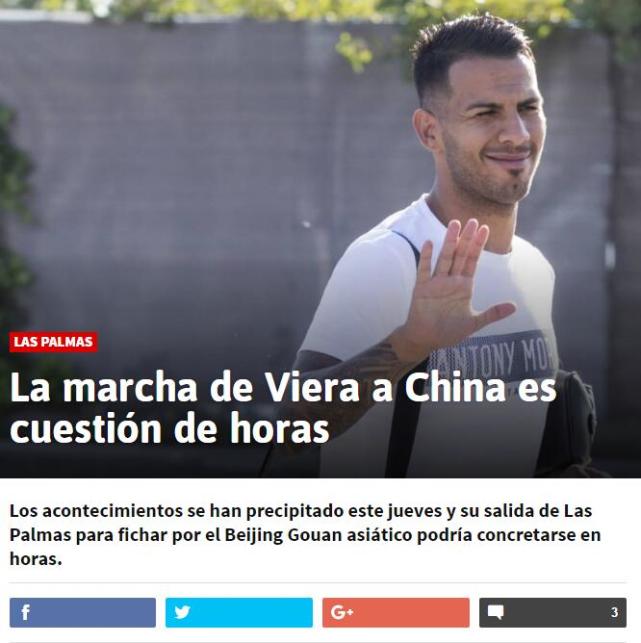 西媒确认比埃拉转投国安 转会费2500万欧年薪