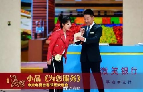 春晚小品《为您服务》,银行人的趣事第一次搬上春晚舞台
