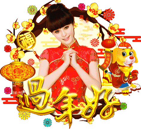 此给朋友拜年啦人旺运旺财运旺福到运到祝福到今天是大年初二点击播放