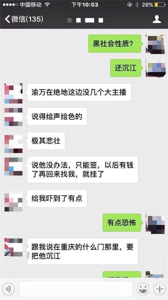 渝万跳槽斗鱼!威胁旗下主播不签就沉江,虎牙声