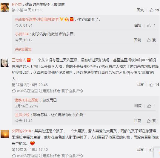 MC天佑遭封杀后,其工作室微博不断为其洗白,