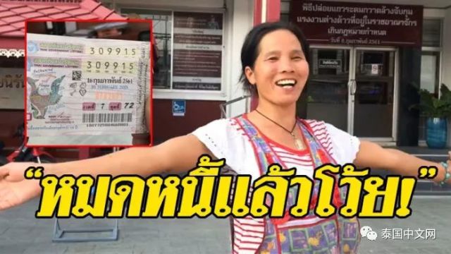 美女晚上梦见数字,醒来买彩票中了120万