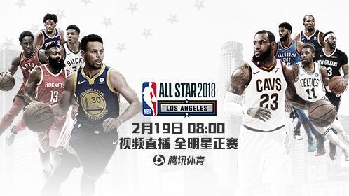 19日视频直播全明星正赛 詹姆斯队vs库里队
