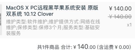 从黑苹果到白苹果这一年我经历了什么