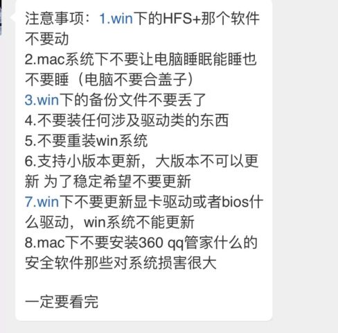 从黑苹果到白苹果这一年我经历了什么