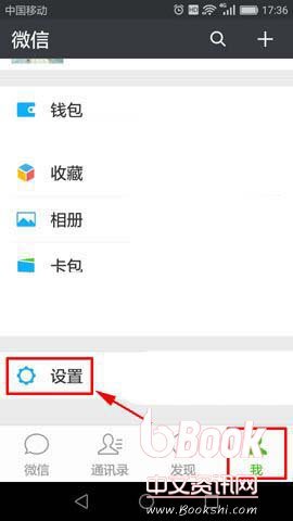 微信里怎么关闭照片和视频功能?省空间微信照