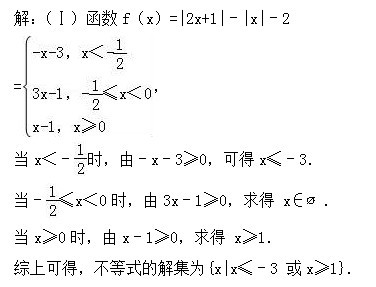 高考数学典型解答题分析 如何解不等式综合问题