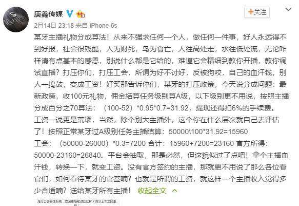 渝万直播公会被传强迫主播!渝万:真实情况并非虎牙所说!