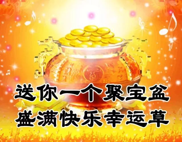 麻將贏個十來萬 彩票中個五百萬 銀行存它千百萬 財神爺千里來關照你