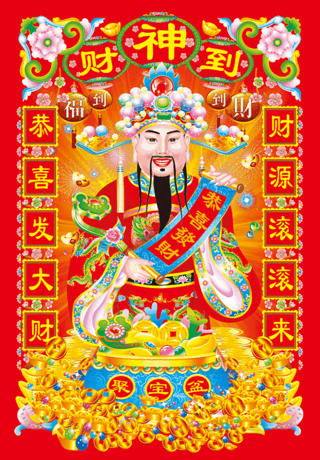 点击播放 gif0.0m财神到,运气到好运连连运势俏点击播放 gif0.