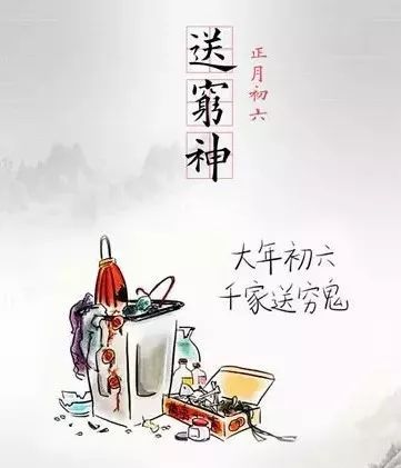 21大年初六的问候祝福语大年初六送穷日的祝福语说说图片 腾讯新闻