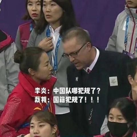 平昌冬奥会韩国裁判黑哨群情激愤细数韩国电竞黑哨事件