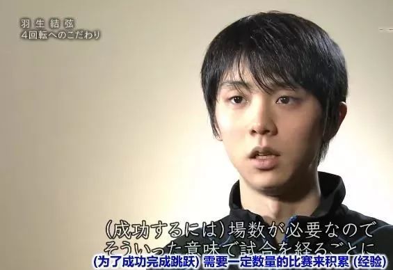 羽生结弦:颜值与实力开挂 这届新老公的王者觉