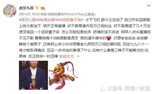 虎牙渝万公会集体跳槽斗鱼,王者荣耀这些主播都留下了!