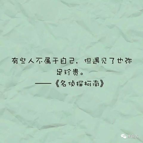 柯南语录以及开场白