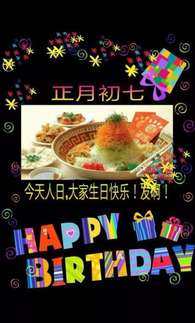 2022大年初七快乐祝福语大全简短非常喜庆微信群发正月初七清晨祝福语