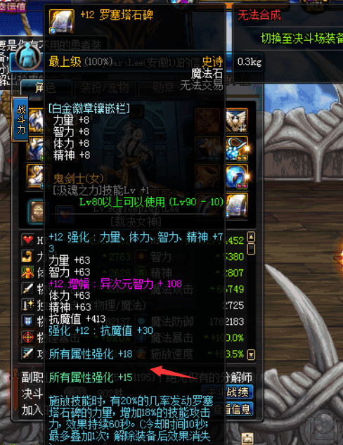 DNF起源版本极限堆属强方法,不氪金恐怕很难