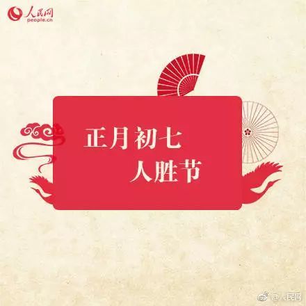 今天最好别训孩子 初七习俗 你都知道吗 腾讯新闻