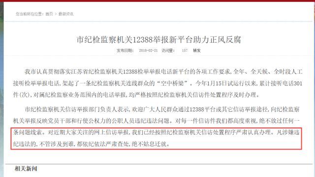 狗年第一弹!扬州原国资委主任遭儿子前女友实