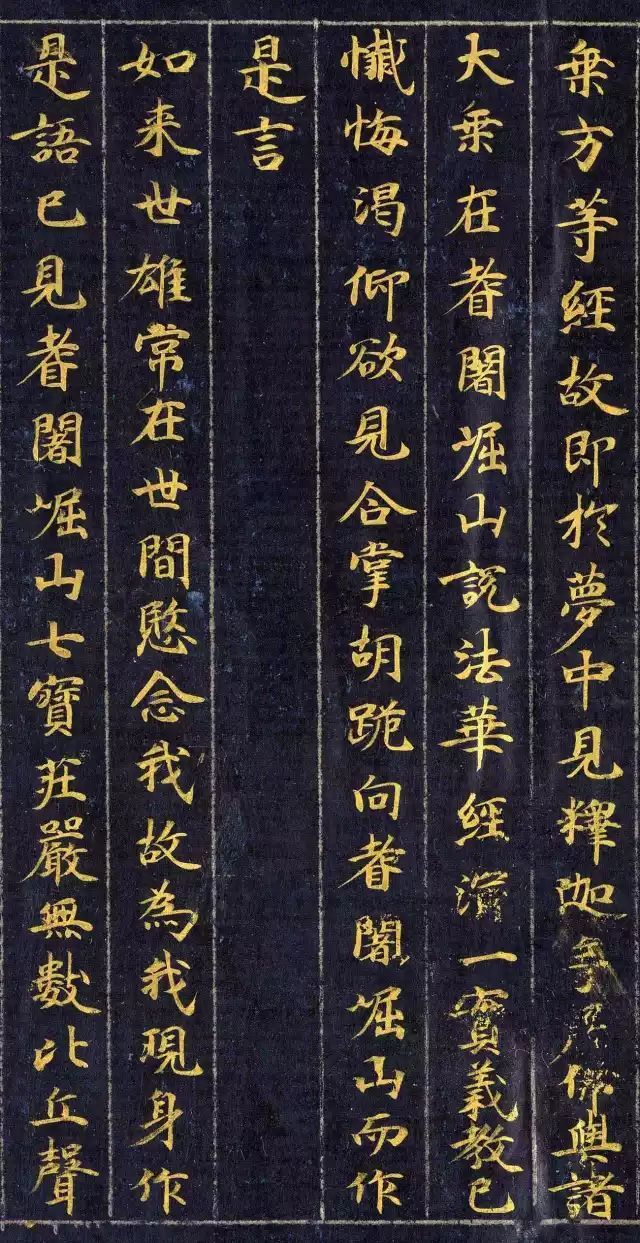 《佛说观普贤菩萨行法经》,略称《观普贤经》,一卷,刘宋元嘉年昙摩蜜