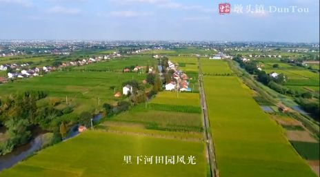 《航拍海安》之墩头镇