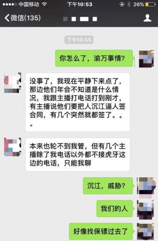 究极必杀技黑社会出动!渝万公会跳槽斗鱼背后究竟有多大的利益纠纷