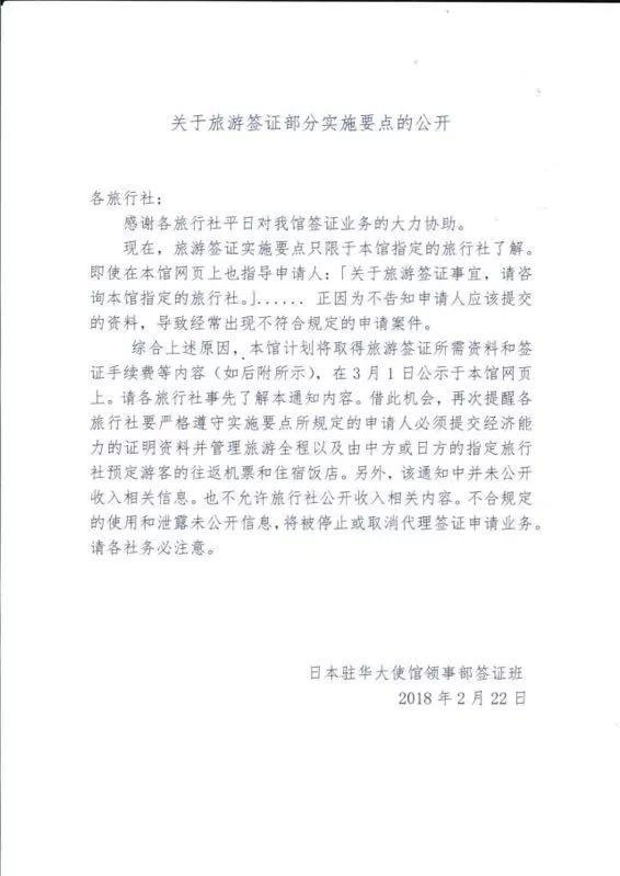 日本签证申请3月起变严!简化程序恐取消!今年