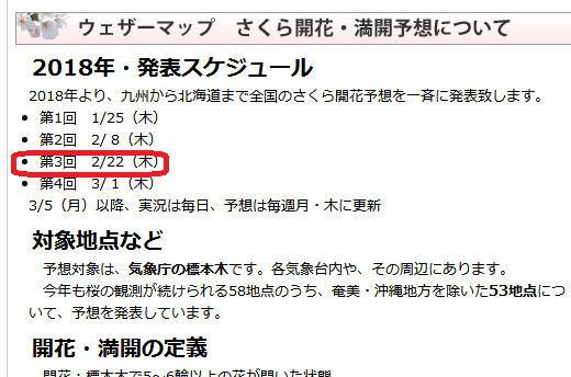 日本签证申请3月起变严!简化程序恐取消!今年